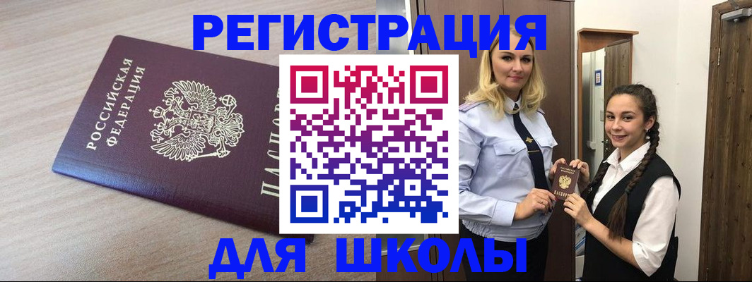 временная регистрация госуслуги в Приморско-Ахтарске