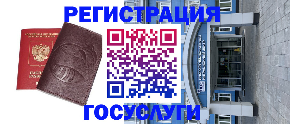 временная регистрация надежно в Приморско-Ахтарске
