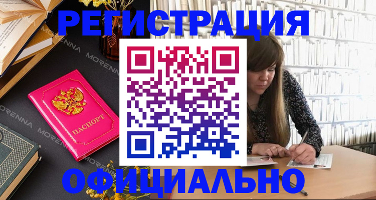 прописка гарантия в Приморско-Ахтарске