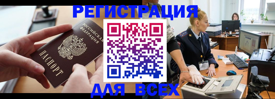 прописка для работы в Приморско-Ахтарске